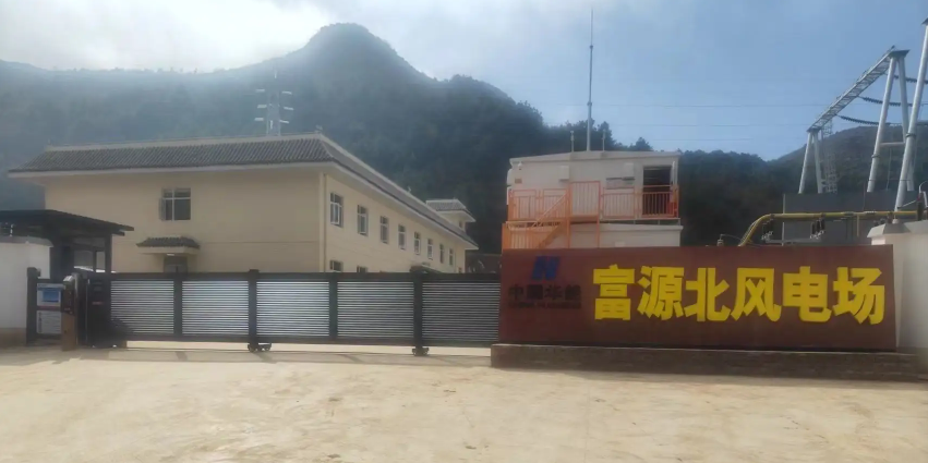 中国华能富源北风电场