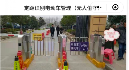 非机动车进出管理