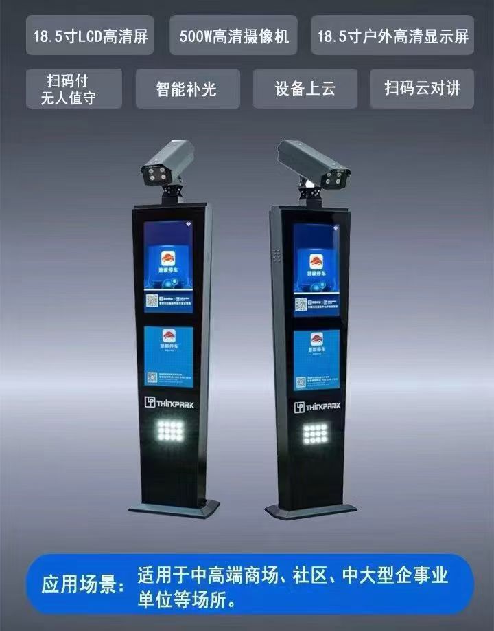 开云网页版·官方版在线登入厂家带您了解智慧车牌识别一体机的特点